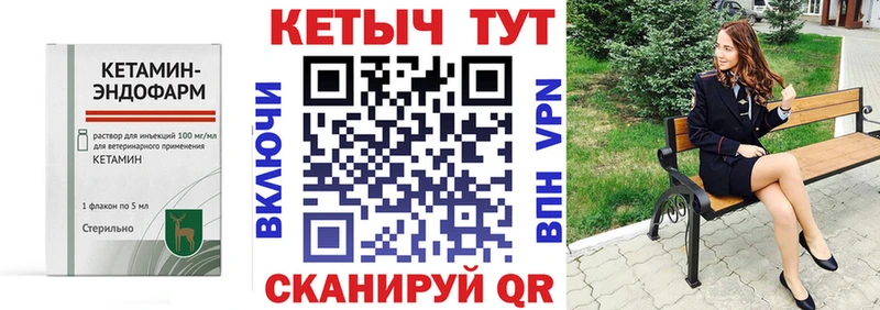 КЕТАМИН ketamine  Каргополь 