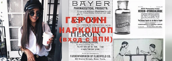 героин Верея