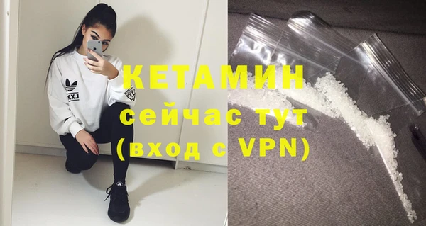 мяу мяу кристалл Бородино